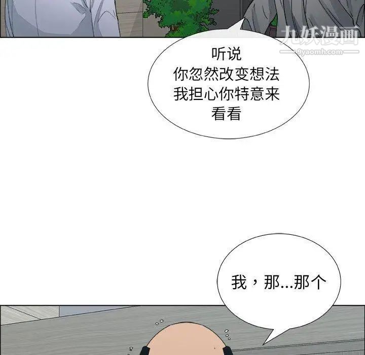 漂亮姐姐第29话