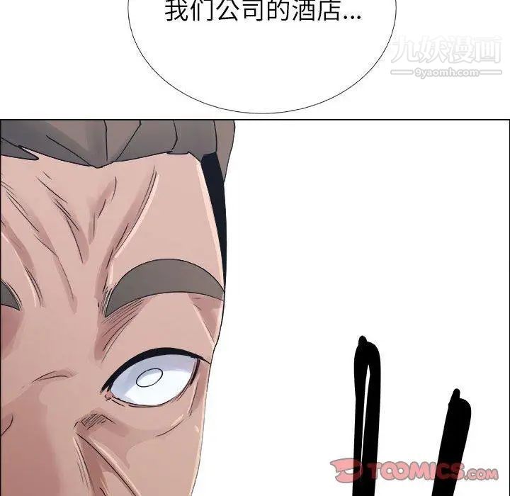 漂亮姐姐第29话