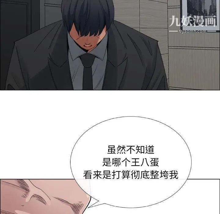 漂亮姐姐第29话