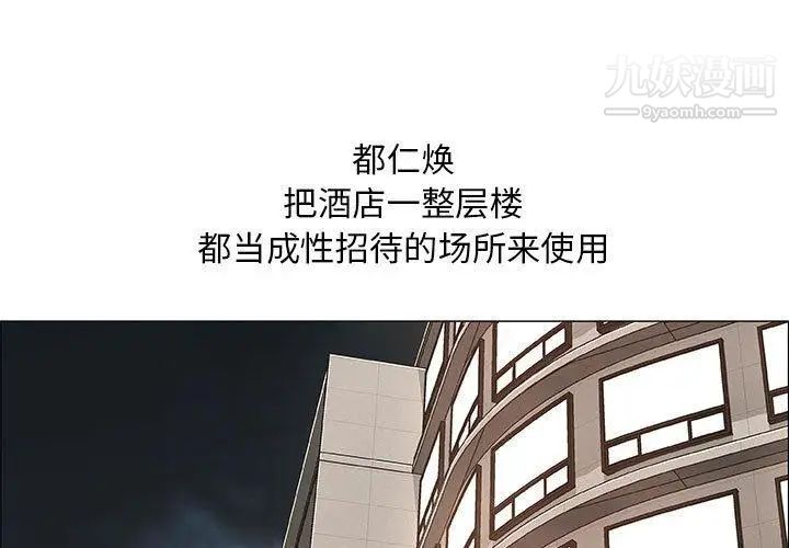 漂亮姐姐第30话
