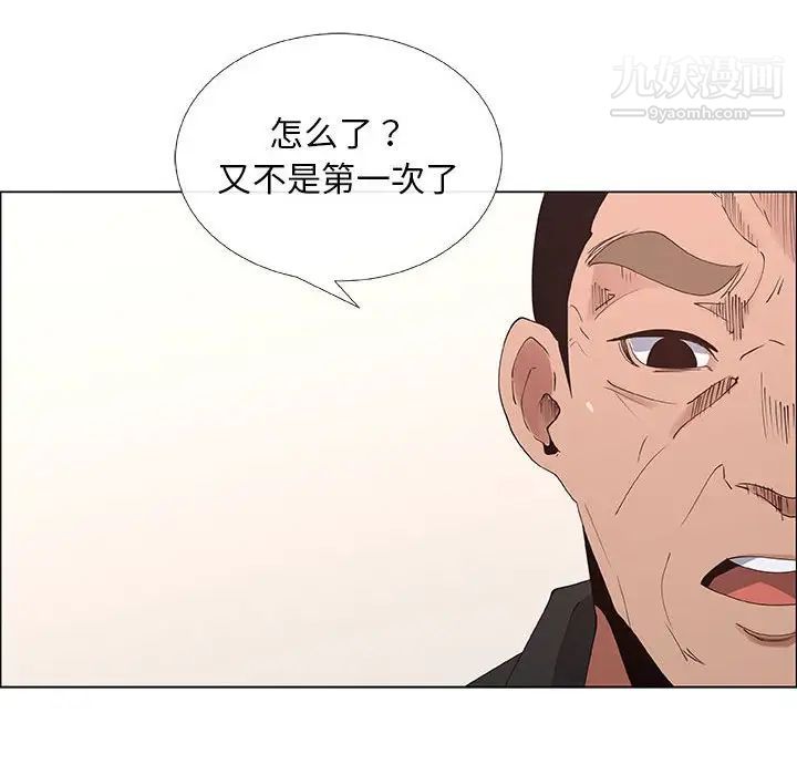 漂亮姐姐第31话