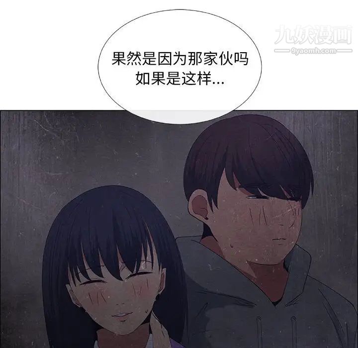 漂亮姐姐第32话