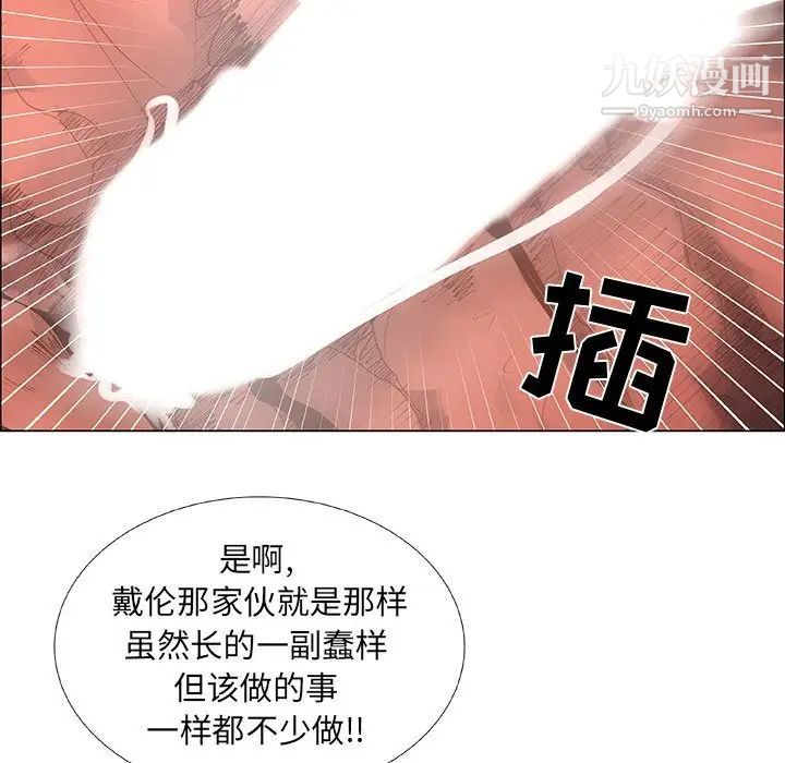 漂亮姐姐第32话