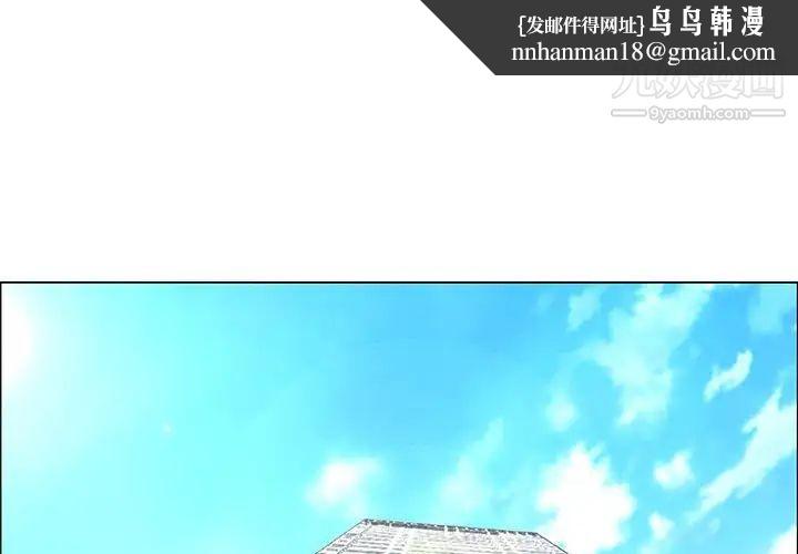 漂亮姐姐第33话