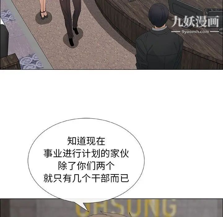 漂亮姐姐第33话