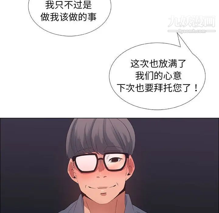 漂亮姐姐第33话