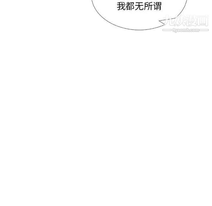 漂亮姐姐第33话