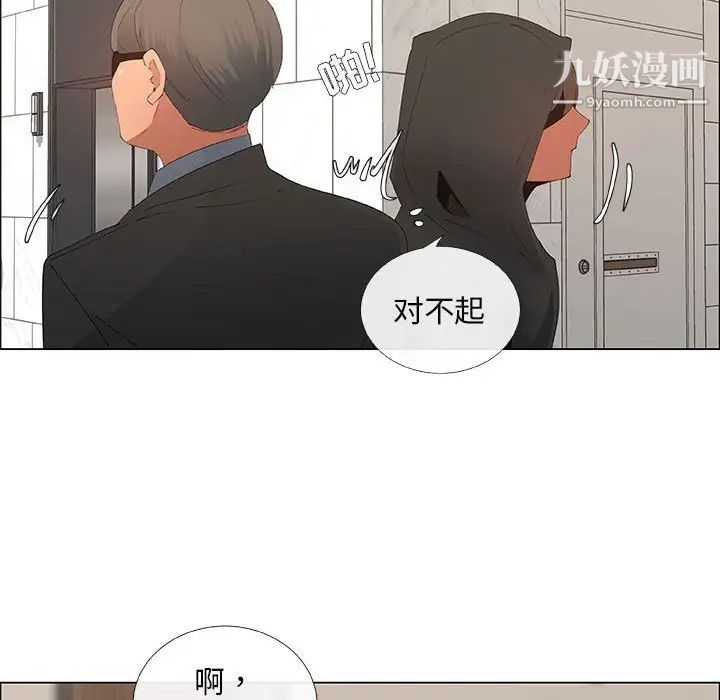 漂亮姐姐第33话