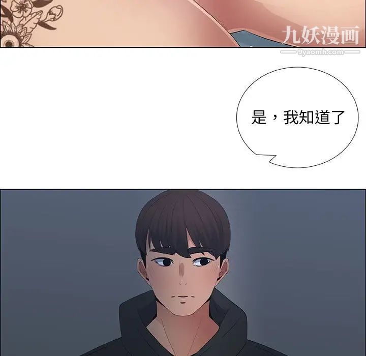 漂亮姐姐第34话