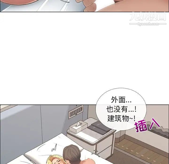 漂亮姐姐第34话