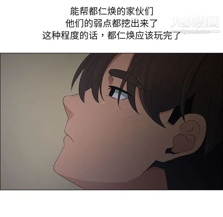 漂亮姐姐第36话