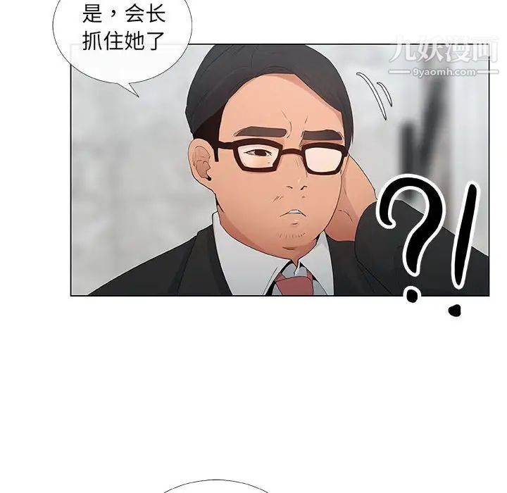 漂亮姐姐第36话