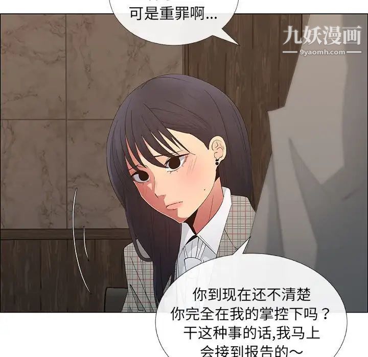 漂亮姐姐第37话