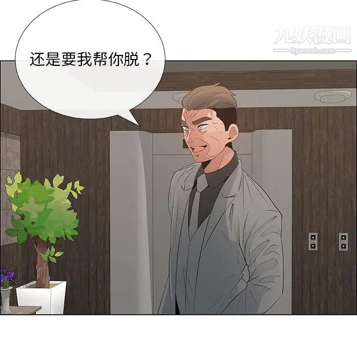 漂亮姐姐第37话