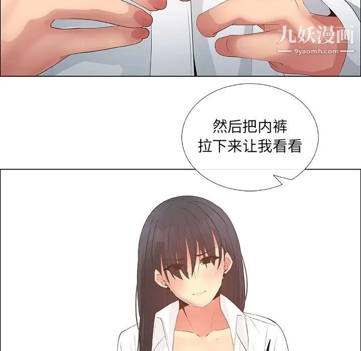 漂亮姐姐第37话