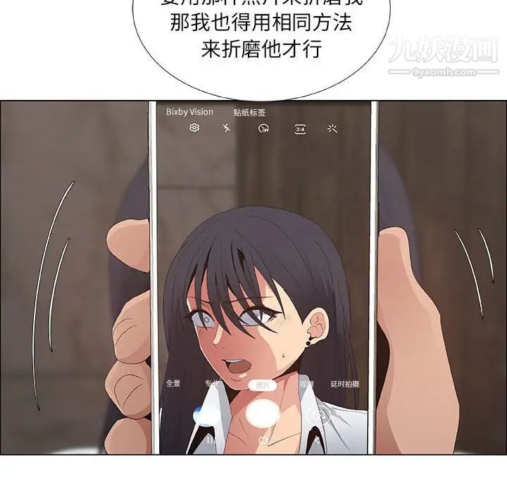 漂亮姐姐第37话