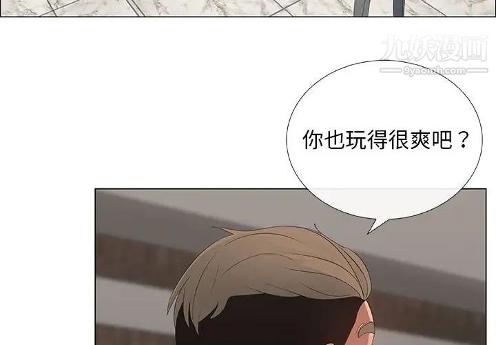 漂亮姐姐第38话