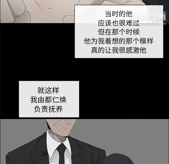 漂亮姐姐第38话