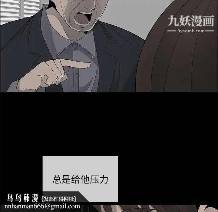 漂亮姐姐第38话