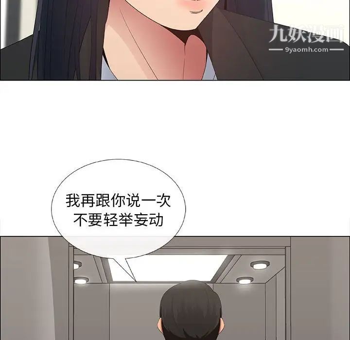 漂亮姐姐第38话