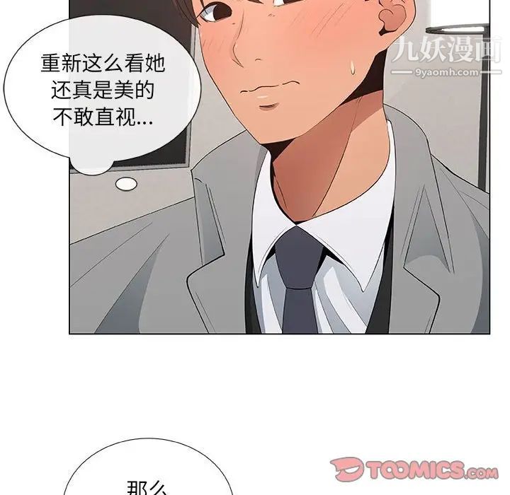 漂亮姐姐第39话