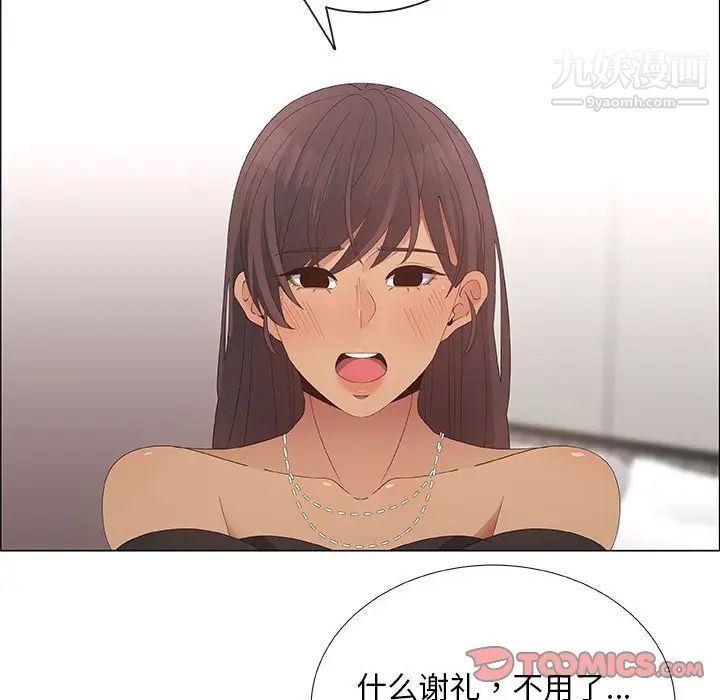 漂亮姐姐第39话