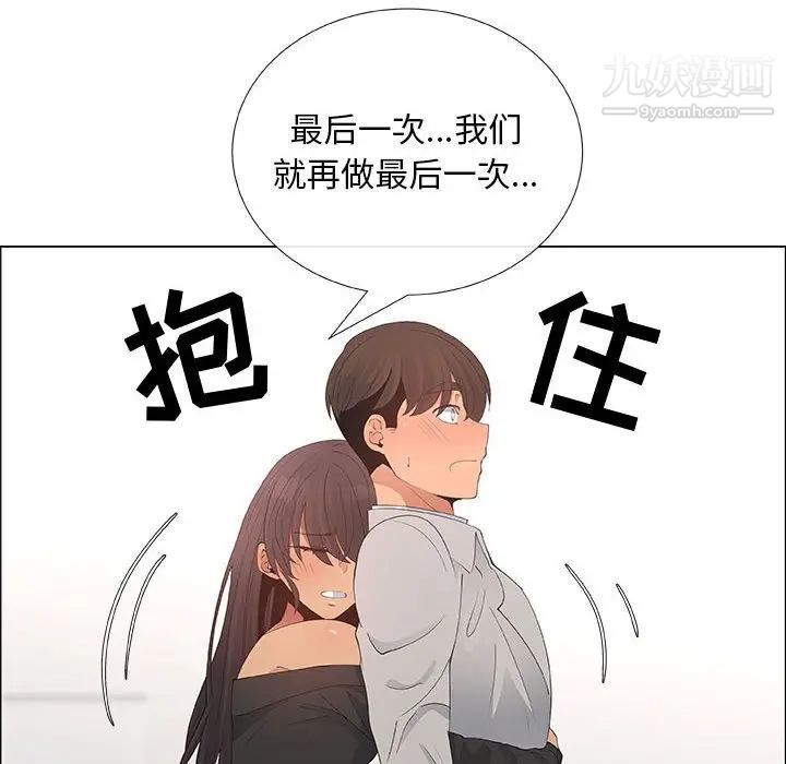 漂亮姐姐第39话