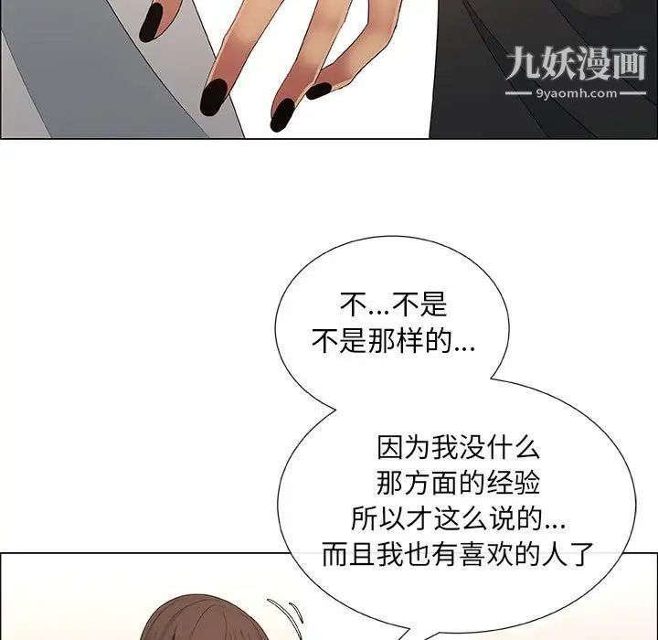 漂亮姐姐第40话
