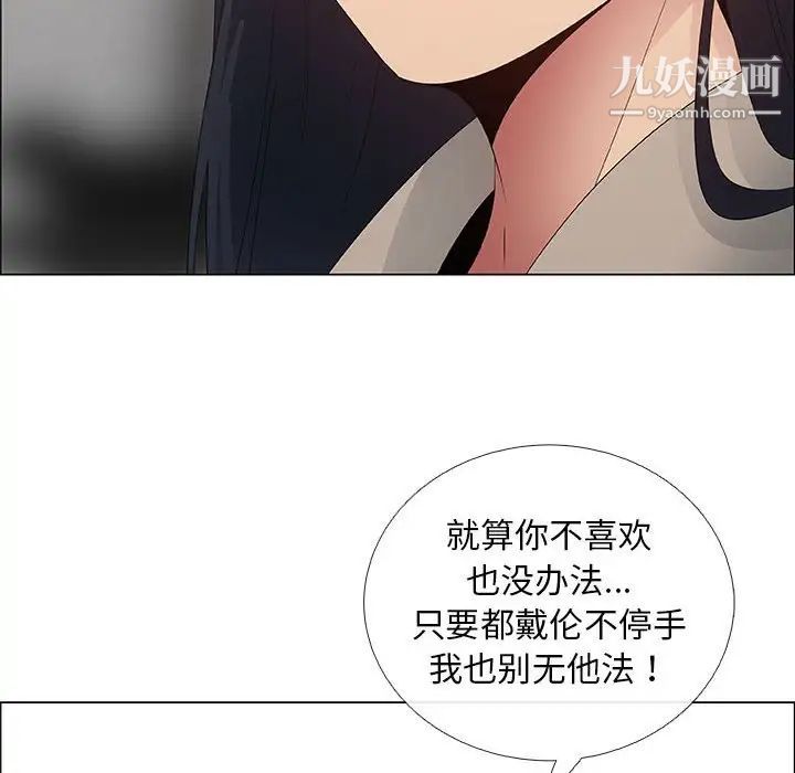 漂亮姐姐第41话