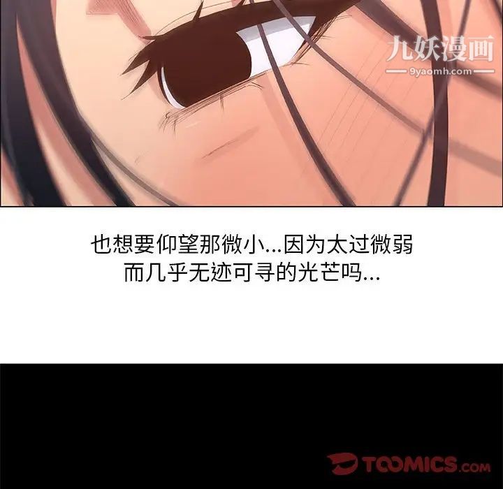 漂亮姐姐第43话