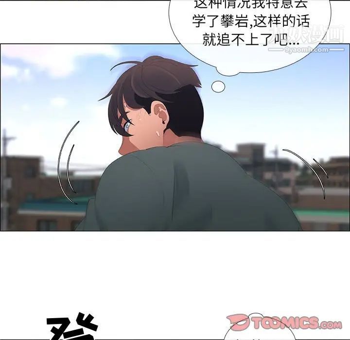 漂亮姐姐第44话