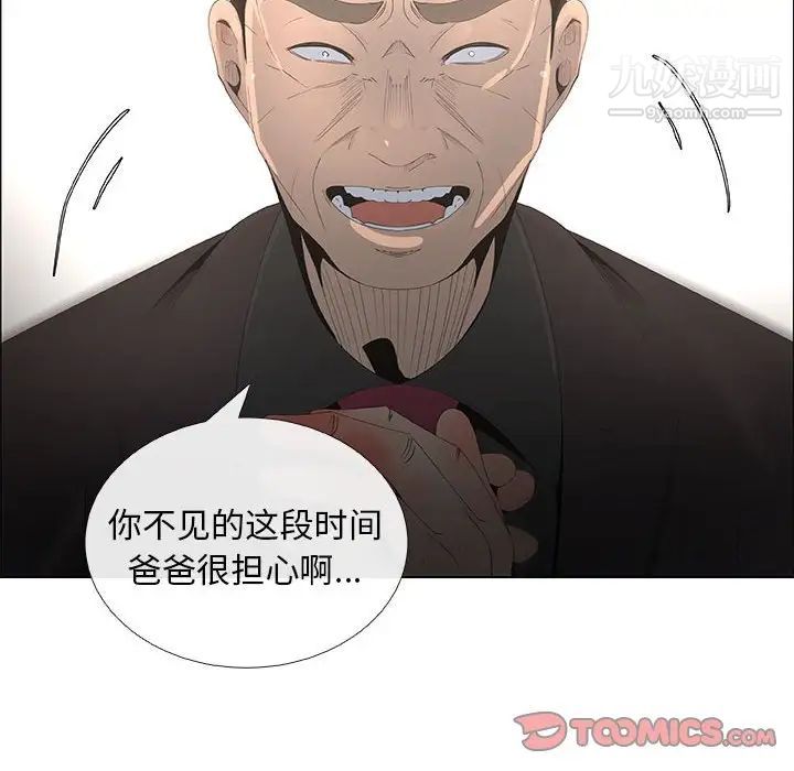 漂亮姐姐第44话
