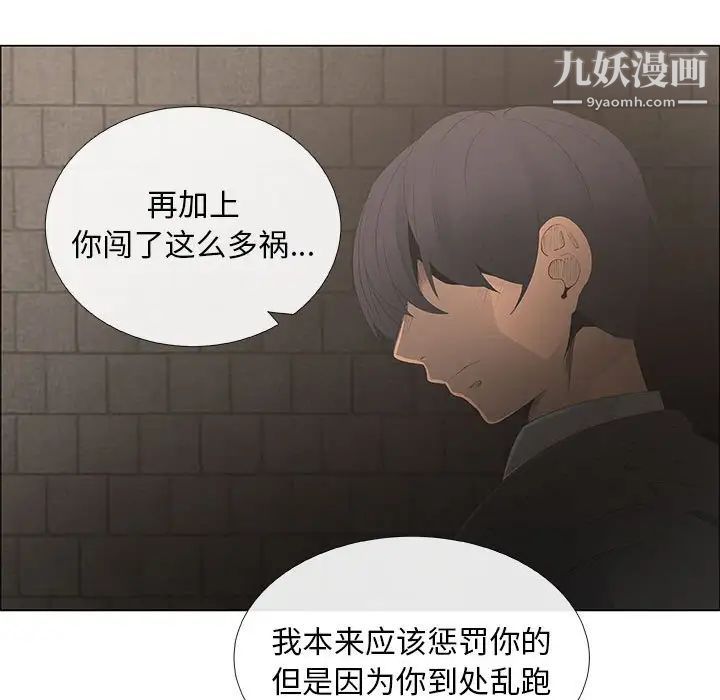 漂亮姐姐第44话