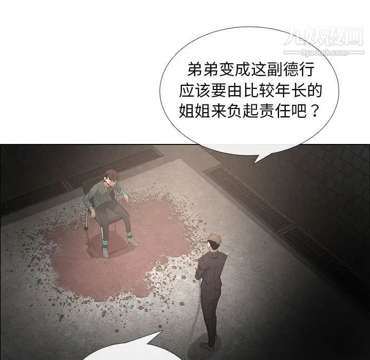 漂亮姐姐第44话