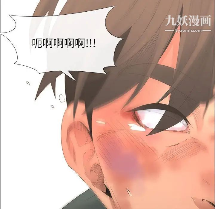 漂亮姐姐第44话