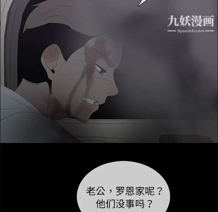 漂亮姐姐第46话