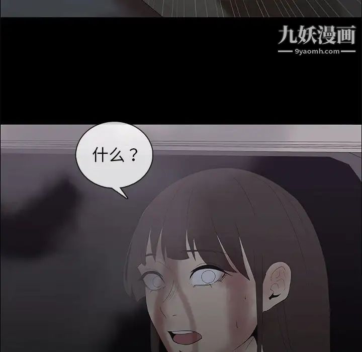漂亮姐姐第46话