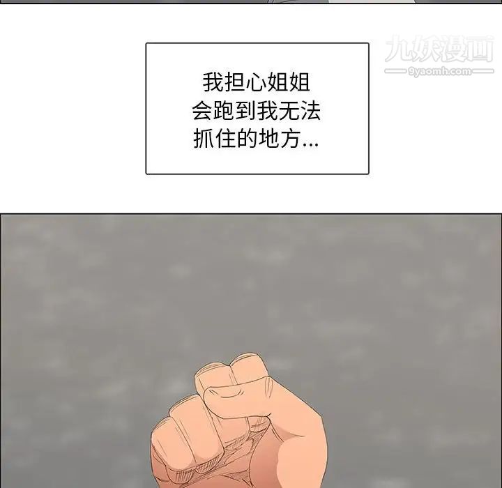 漂亮姐姐第48话-最终话（完结）
