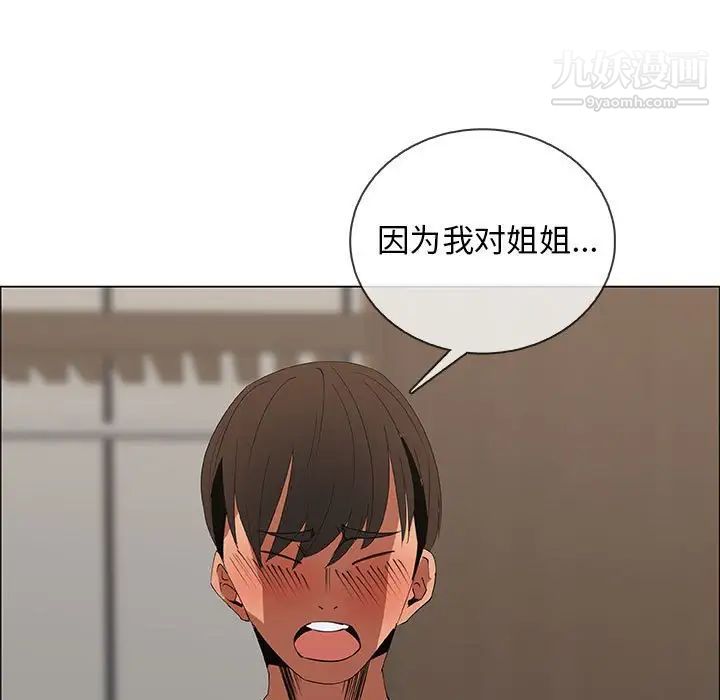 漂亮姐姐第48话-最终话（完结）