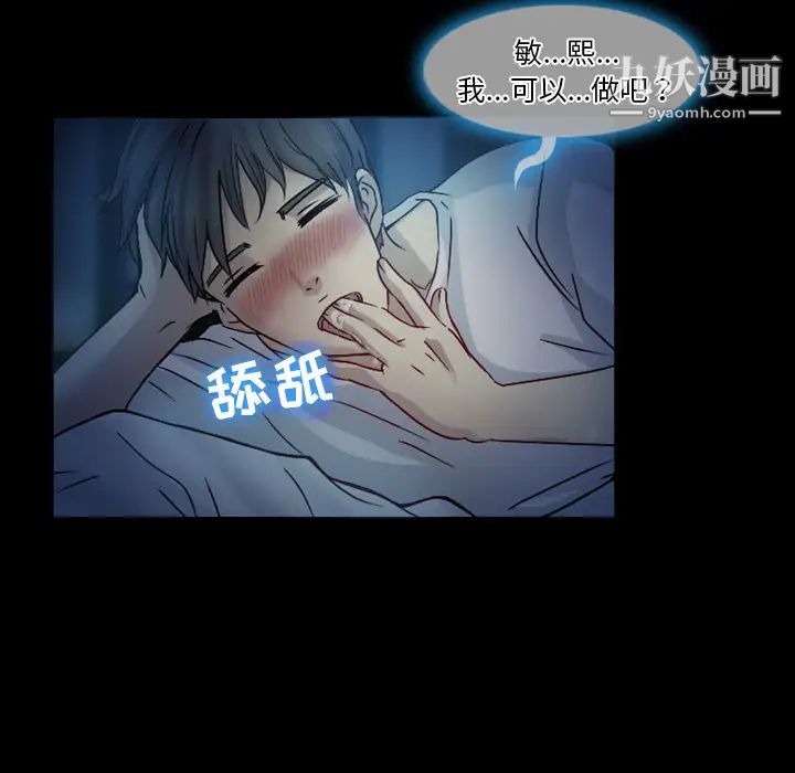 徘徊的心动第1话