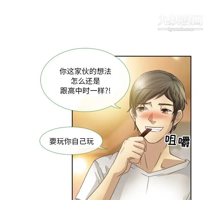 徘徊的心动第1话