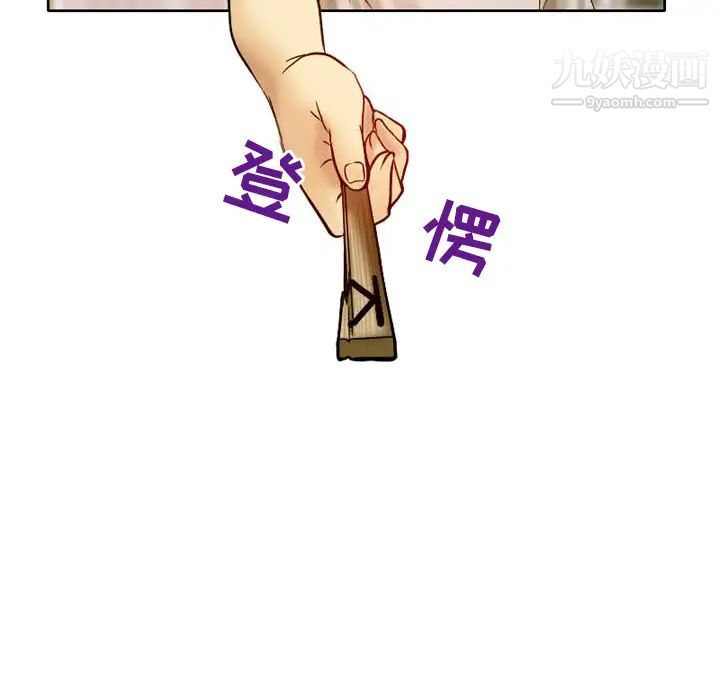 徘徊的心动第2话