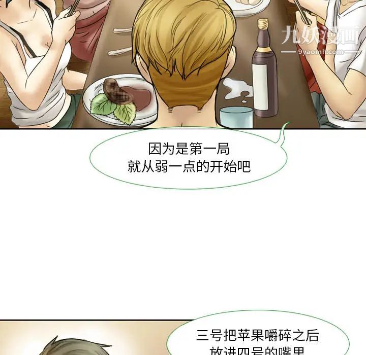 徘徊的心动第2话