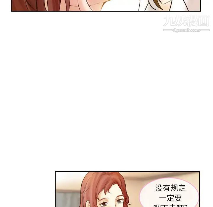 徘徊的心动第2话
