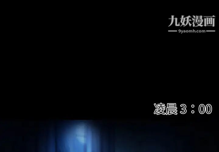 徘徊的心动第3话