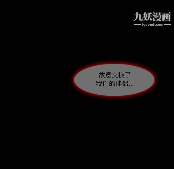 徘徊的心动第3话