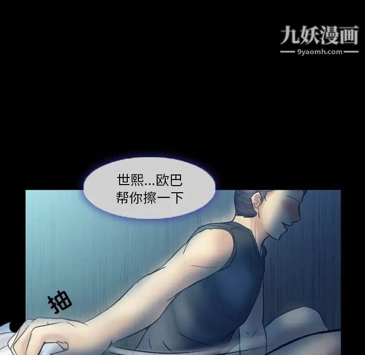 徘徊的心动第3话