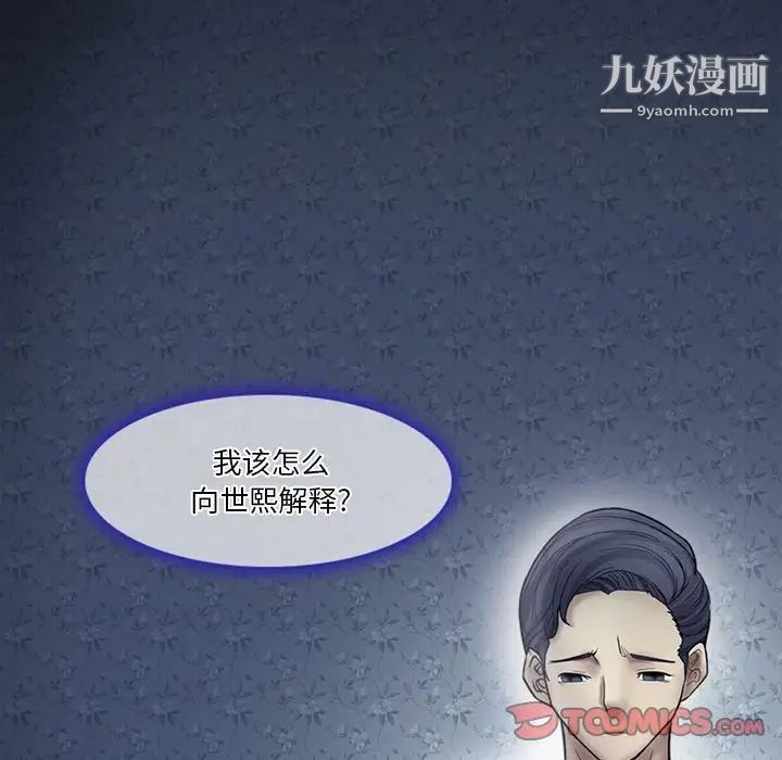 徘徊的心动第4话