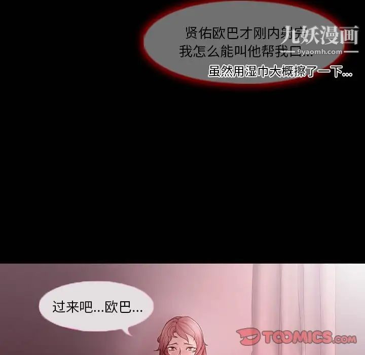 徘徊的心动第4话
