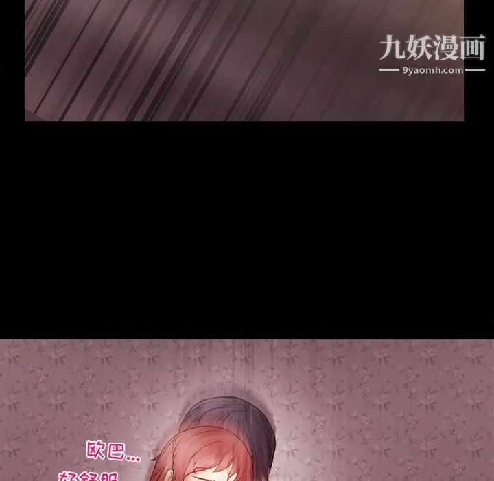 徘徊的心动第4话